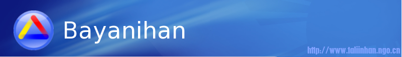 bayanihan_banner_whole.png