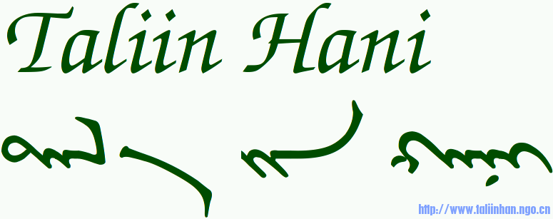 taliinhani.png
