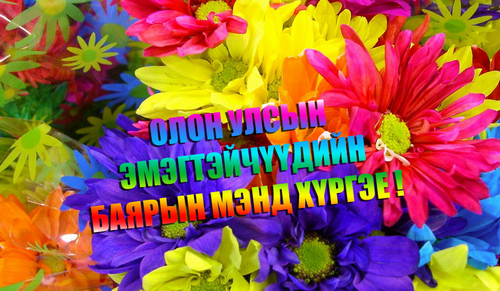 Happy Women's Day!.bmp