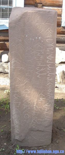 252px-Kyzyl_orkhon_inscription.jpg