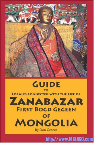 Guide_to_Locales_Connected_With_The_Life_of_Zanabazar.jpg